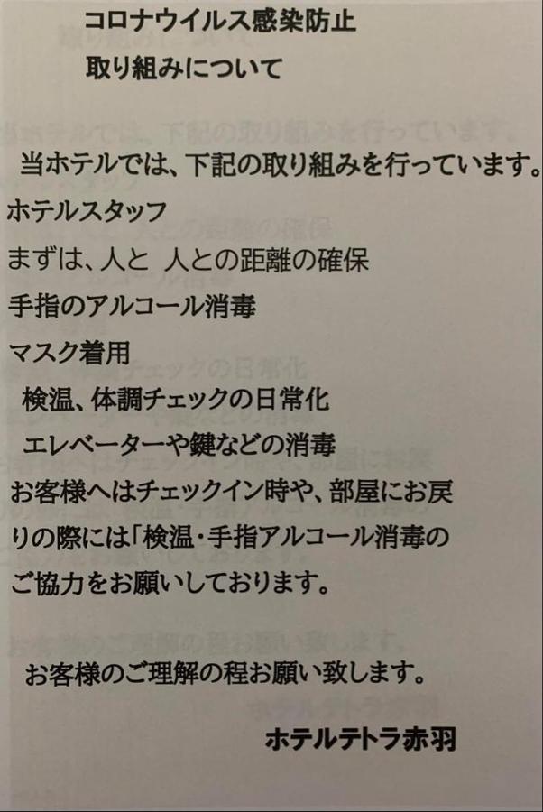 Oyo Tetora Akabane Kapselhotel *