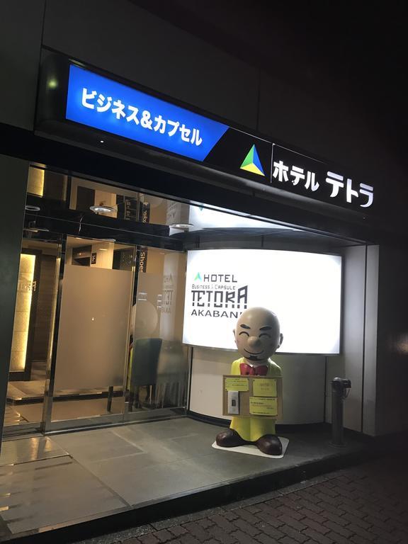 Oyo Tetora Akabane Präfektur Tokio